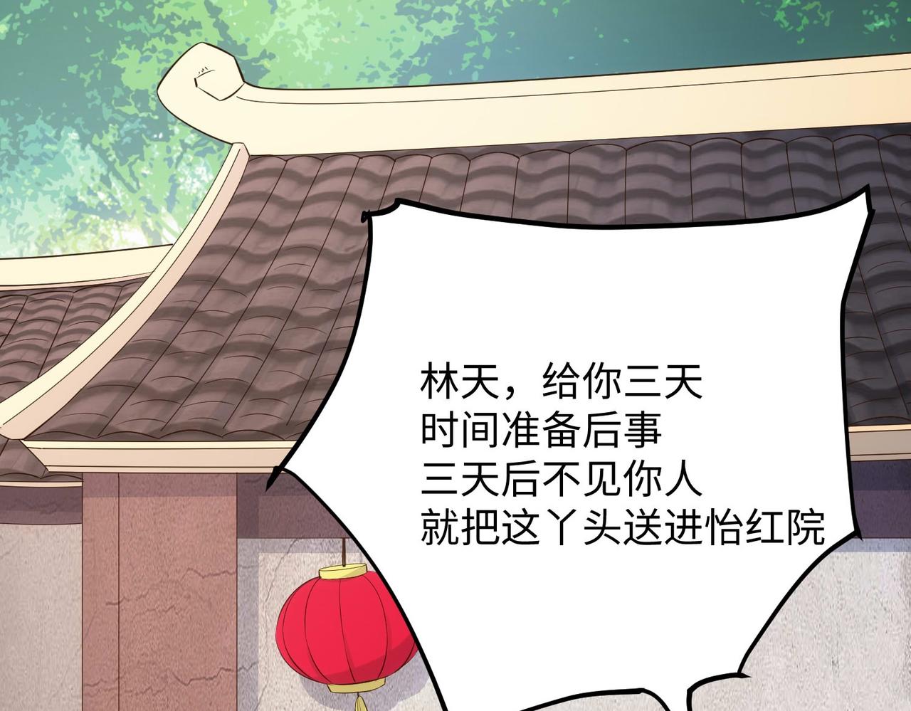 03 大闹婚队54