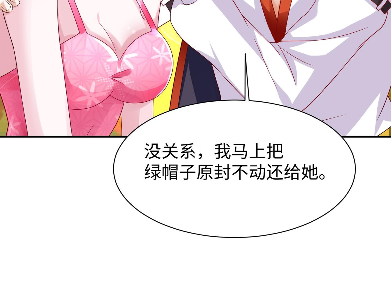 02 青楼一宿，十女同游！261