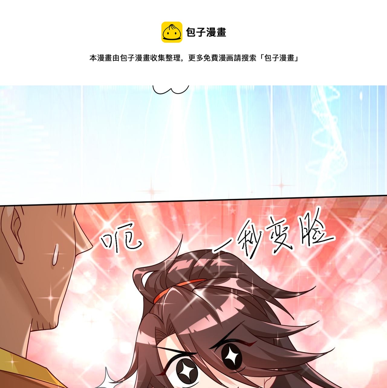 03 大闹婚队90