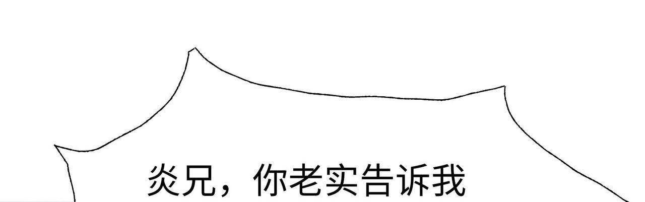 42 功法逆行“玄华决”113