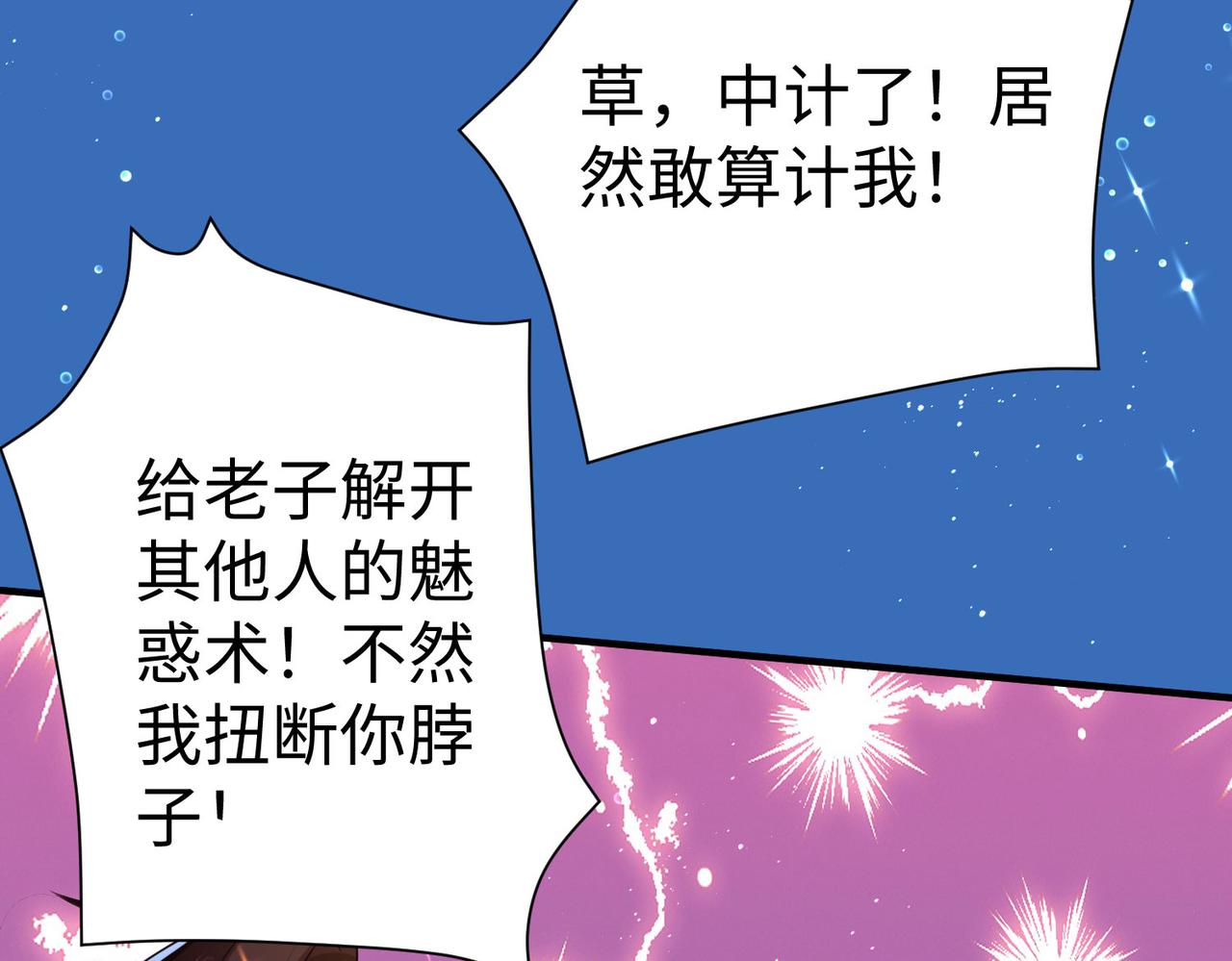32威震虎帮83