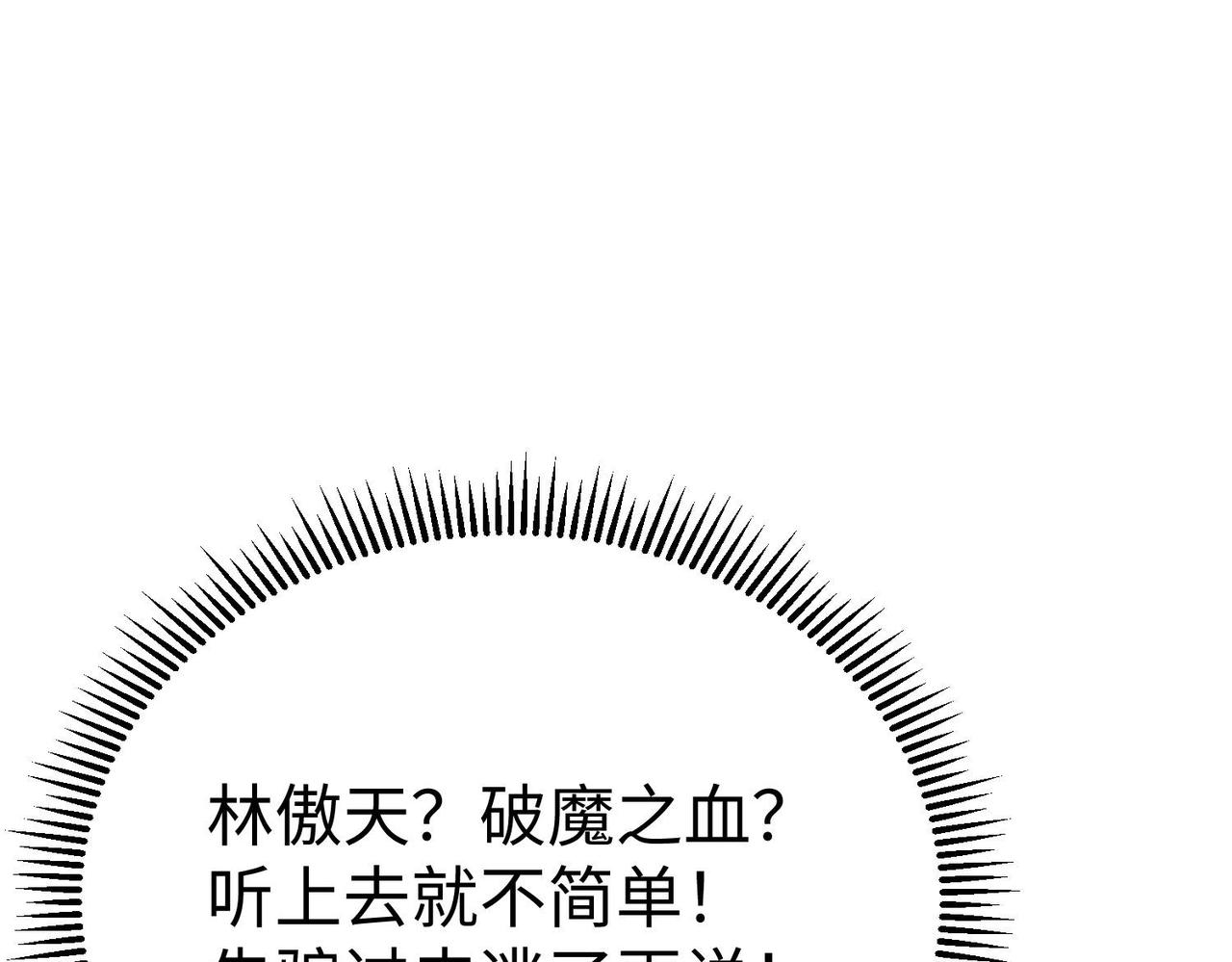 38魅惑神花15