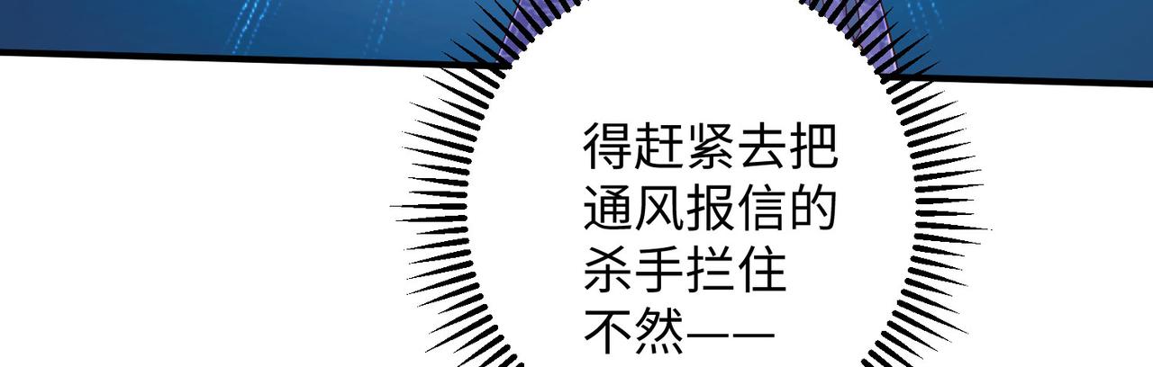 24暗星杀手总部151