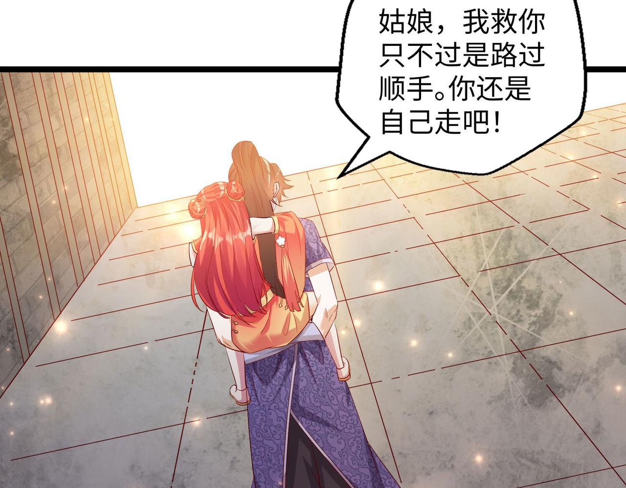 25“以身相许？”17