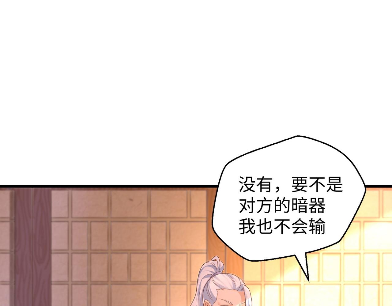 19“报仇雪恨”53