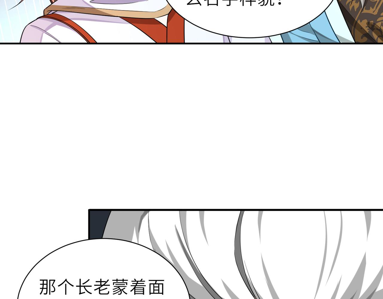 06 长痔疮的长老？！138