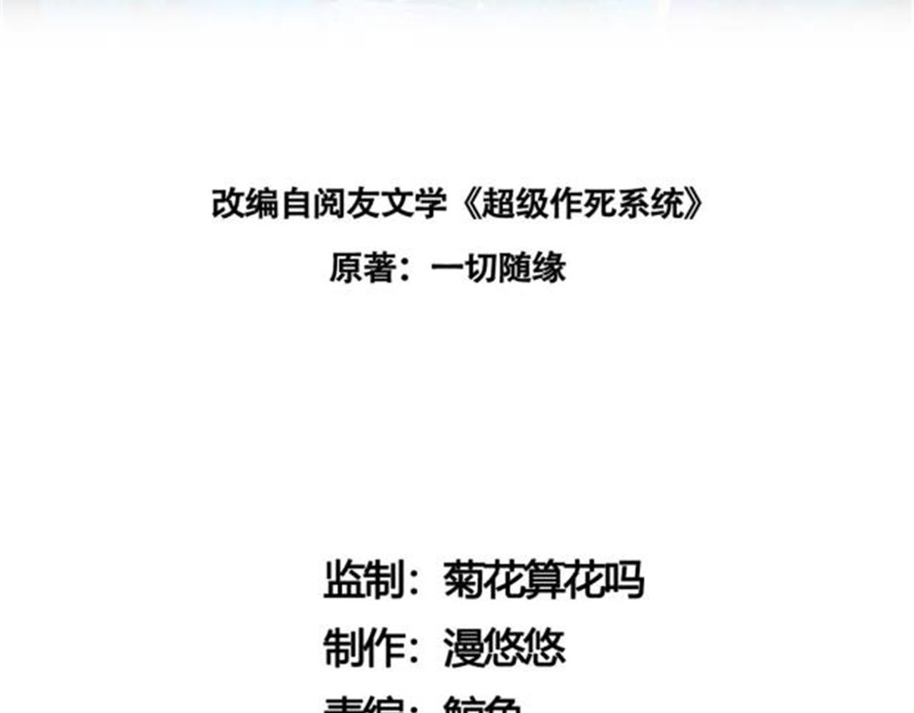 08 在座各位都是垃圾!2