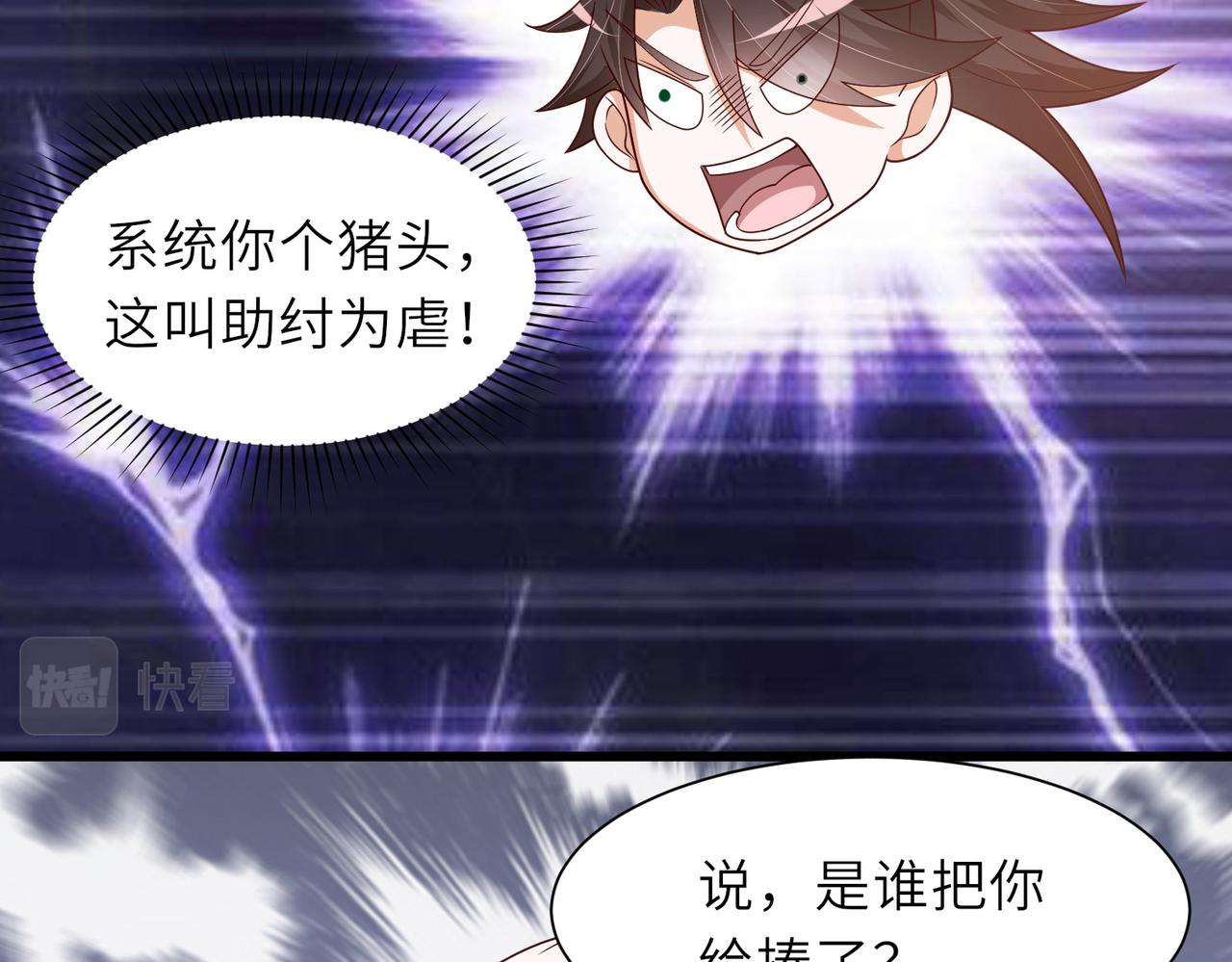 10 外门第一美女？85