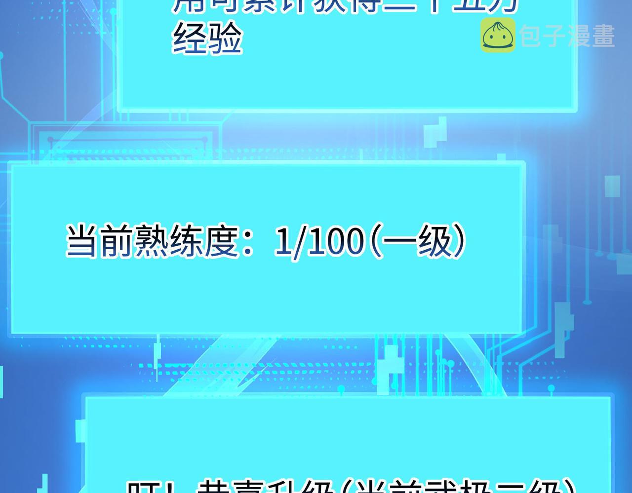 42功法逆行“玄华决”32
