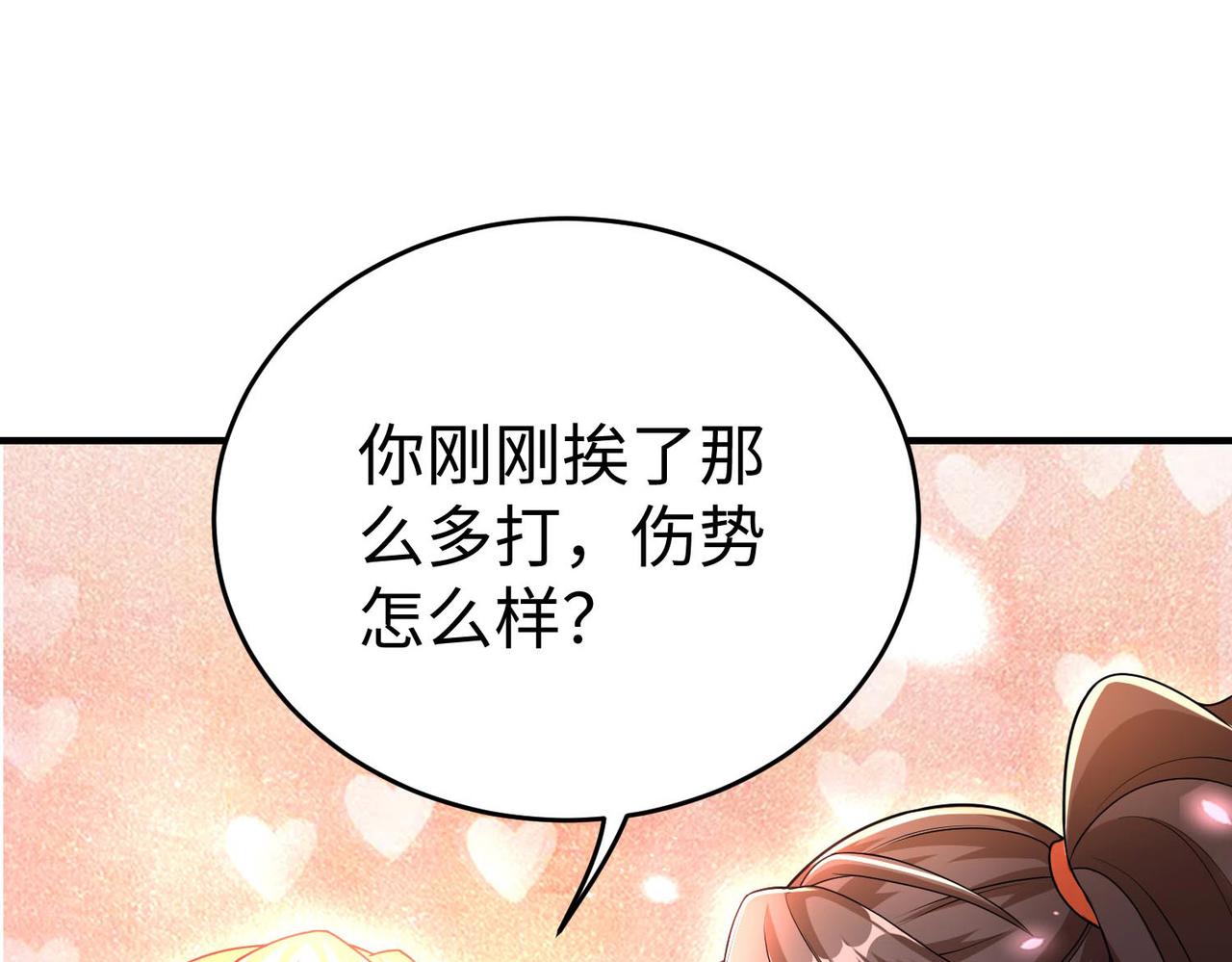 43救师心切118