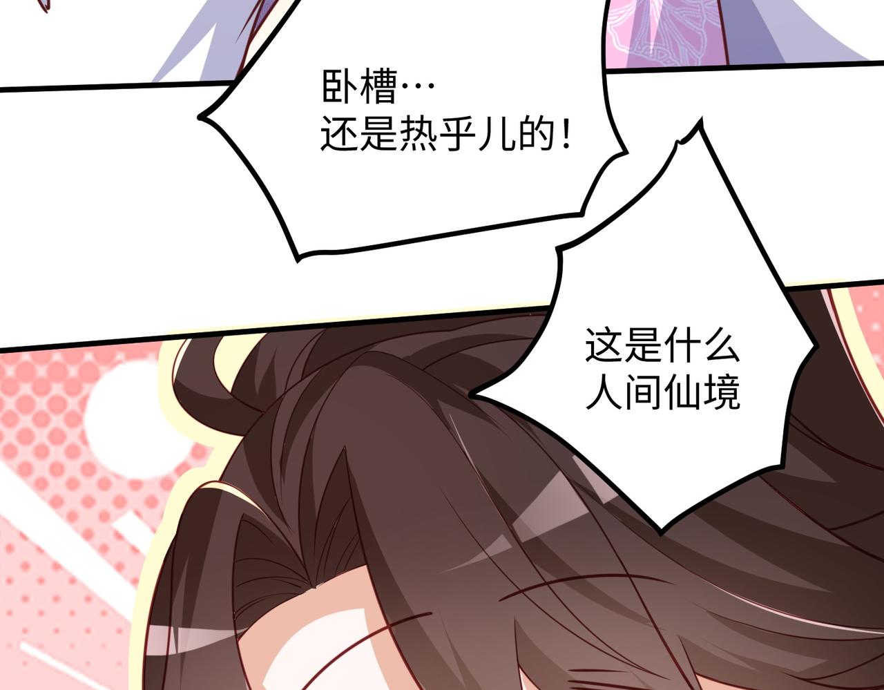 01 圣女沐浴我拉帘！41