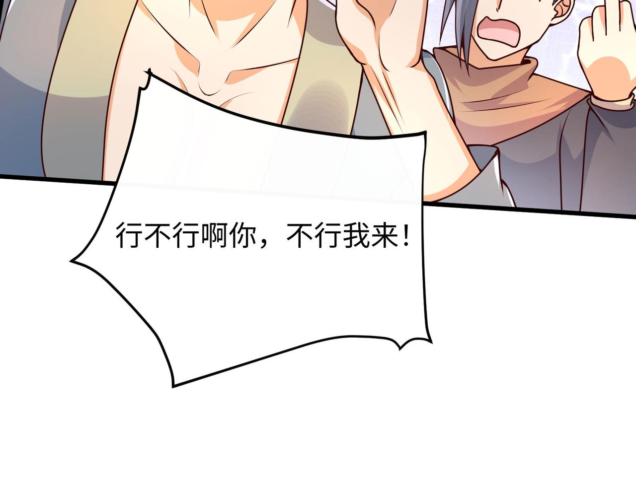 14 妖术惑众，群起攻之89