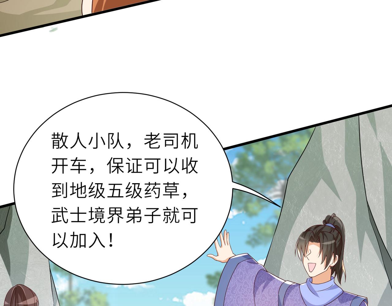 10 外门第一美女？101