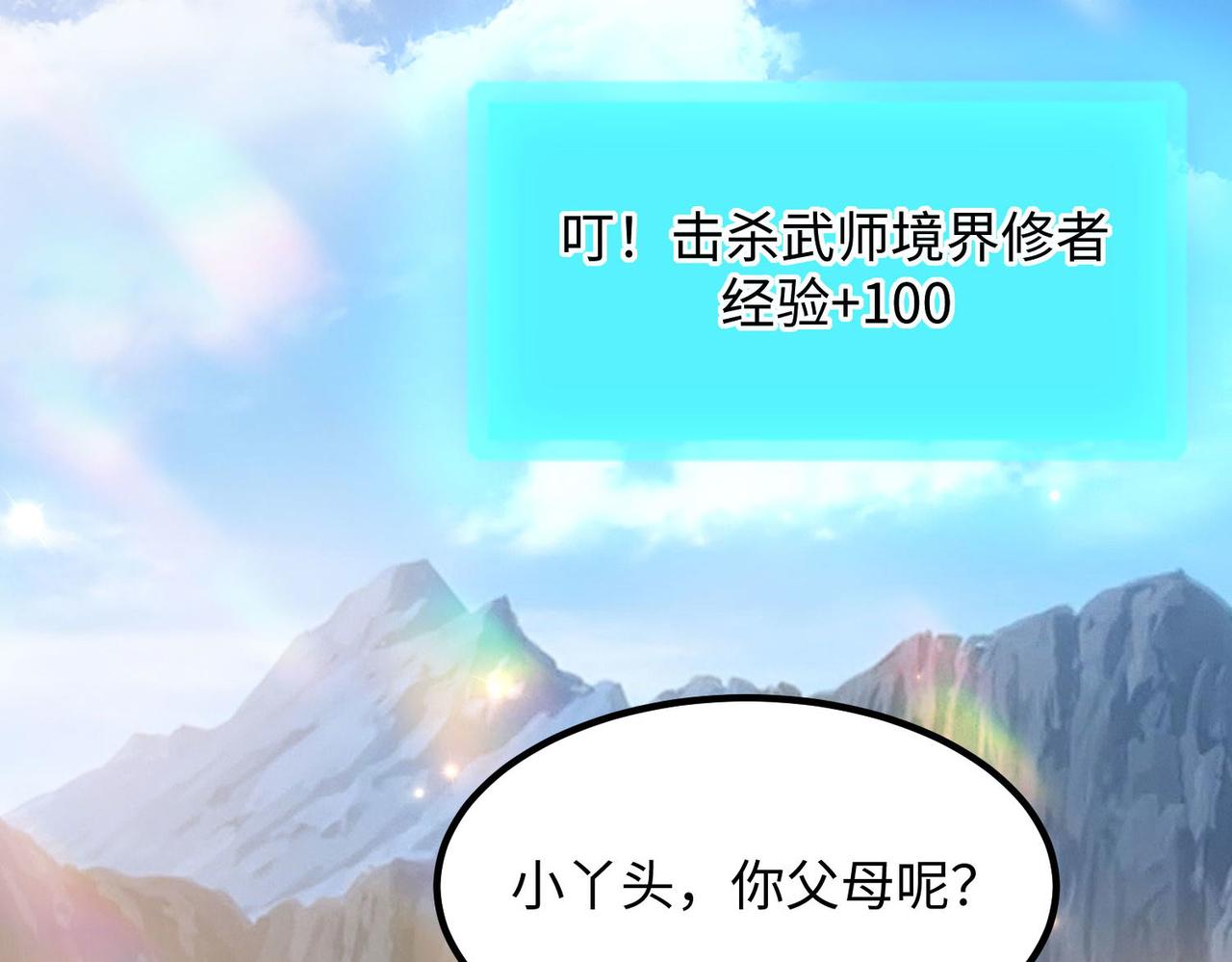 24暗星杀手总部106