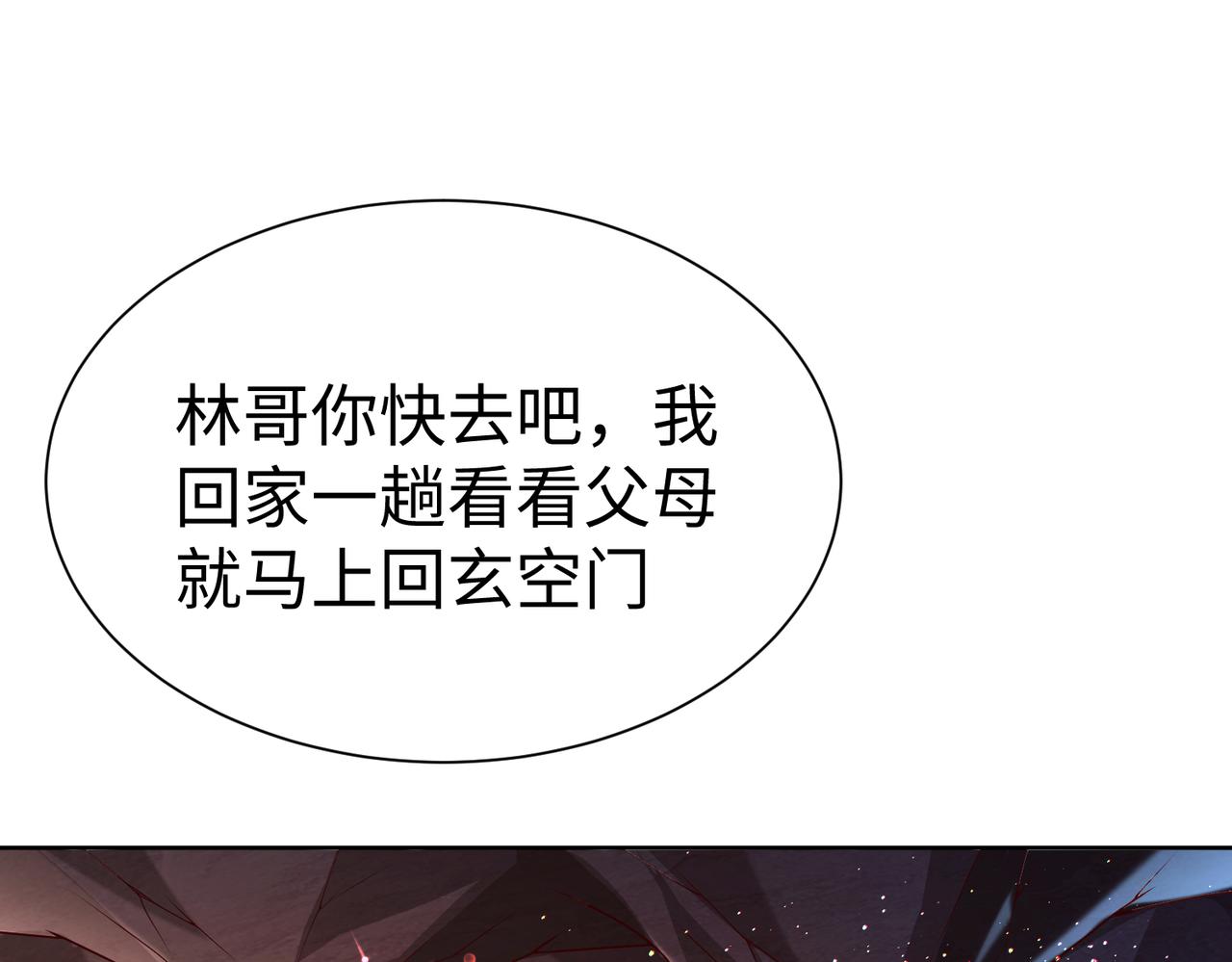 29血海深仇54