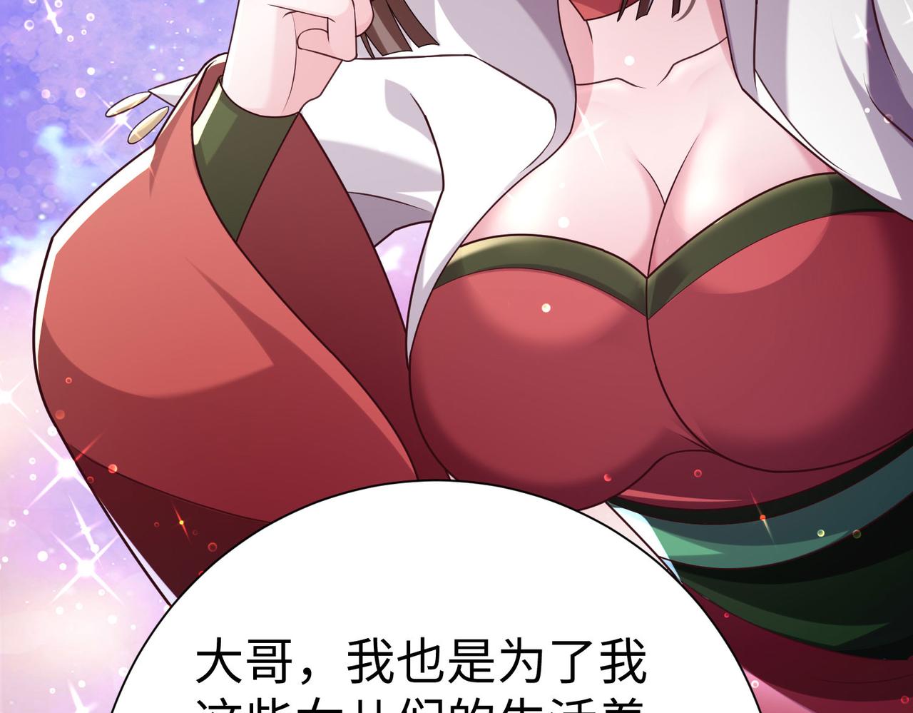 32威震虎帮94