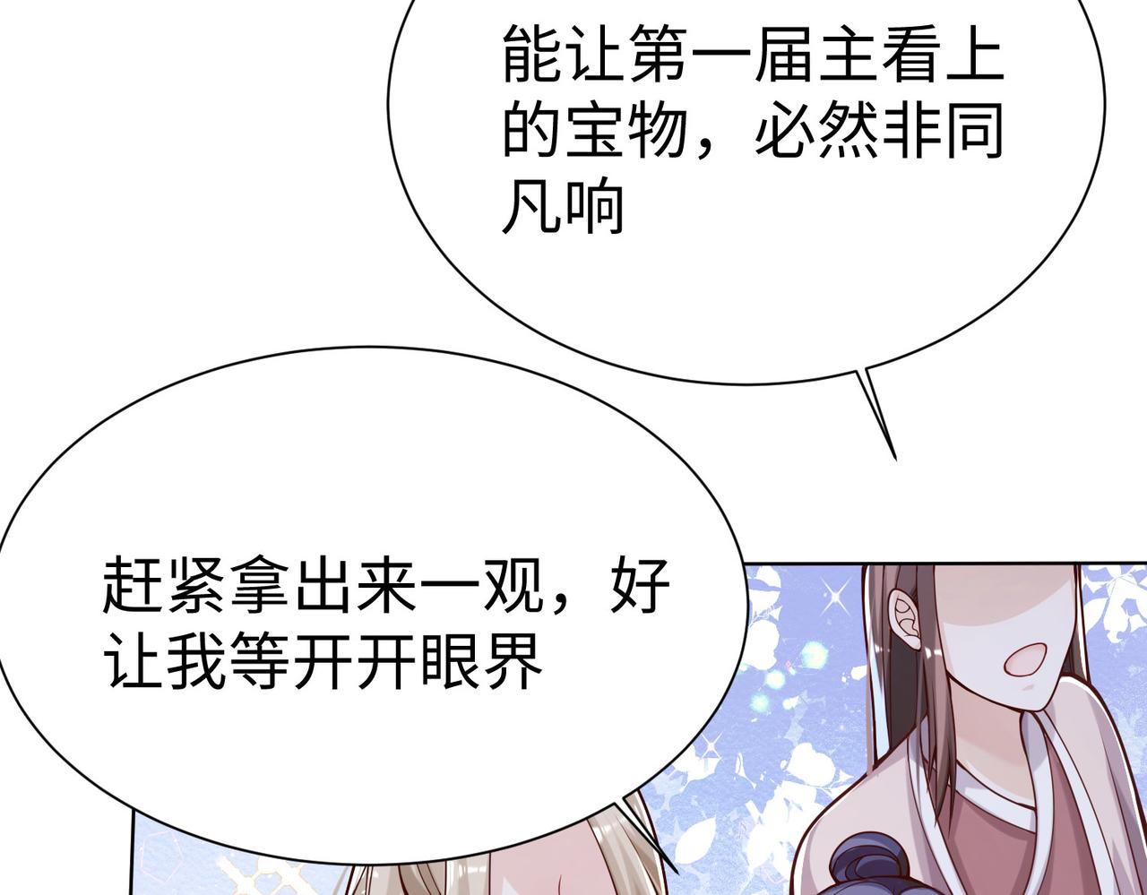 38魅惑神花88