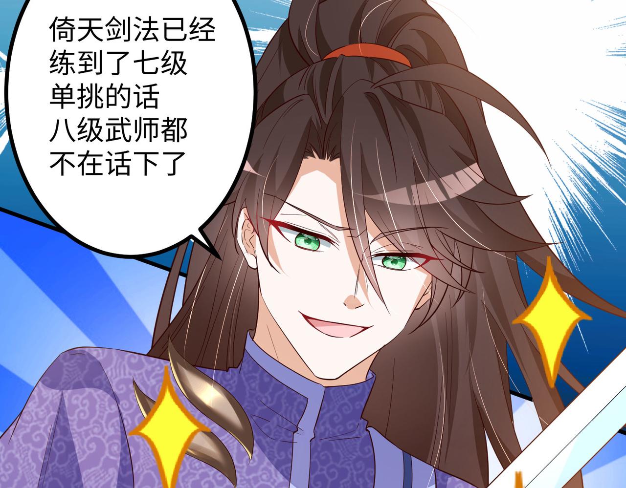 14 妖术惑众，群起攻之41