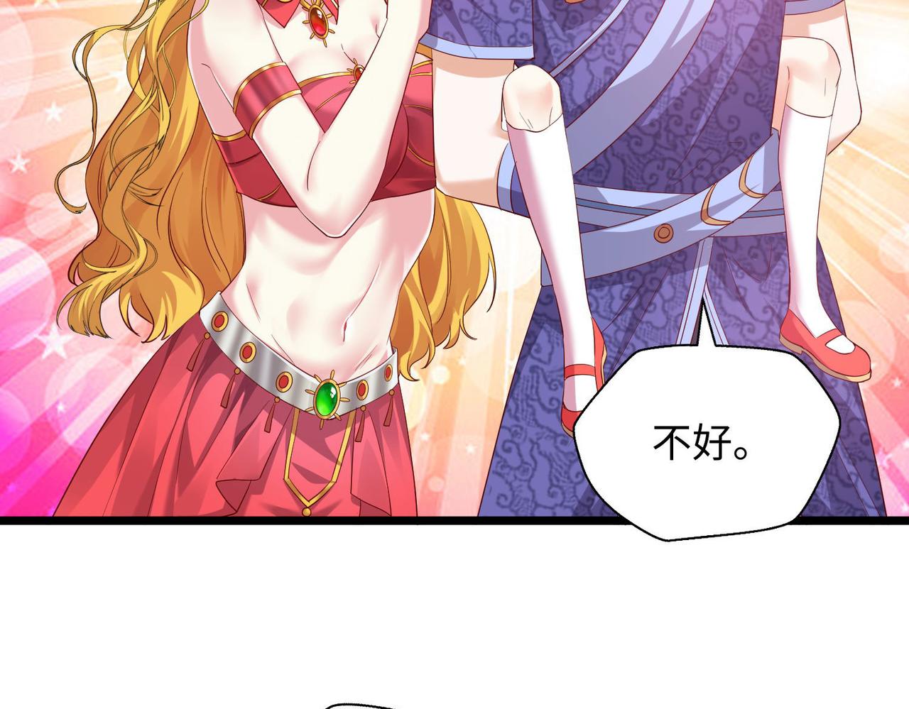25“以身相许？”21