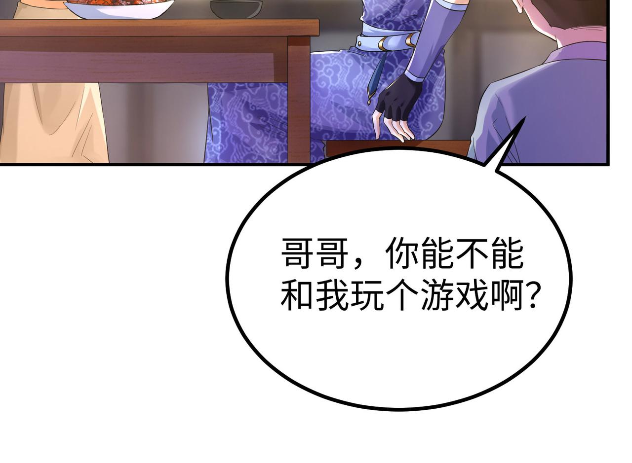 30“十关游戏？”48