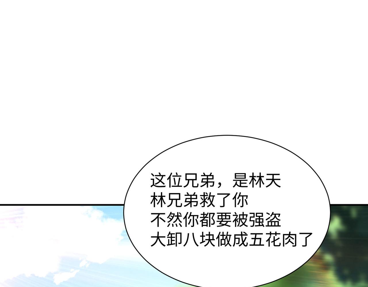 04 给猪做..人工呼吸？！79