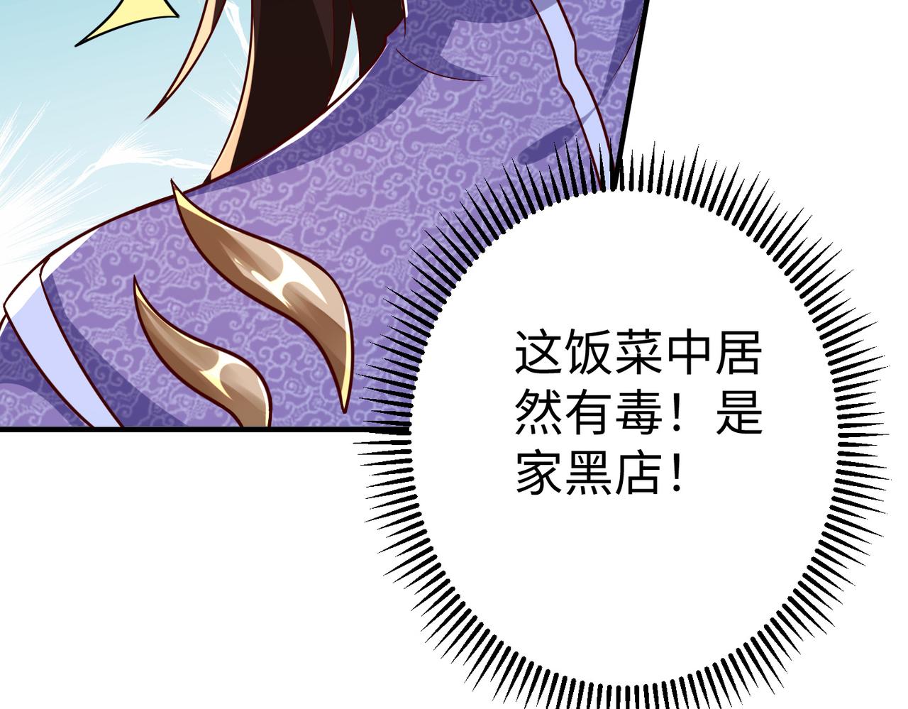 33将计就计！78