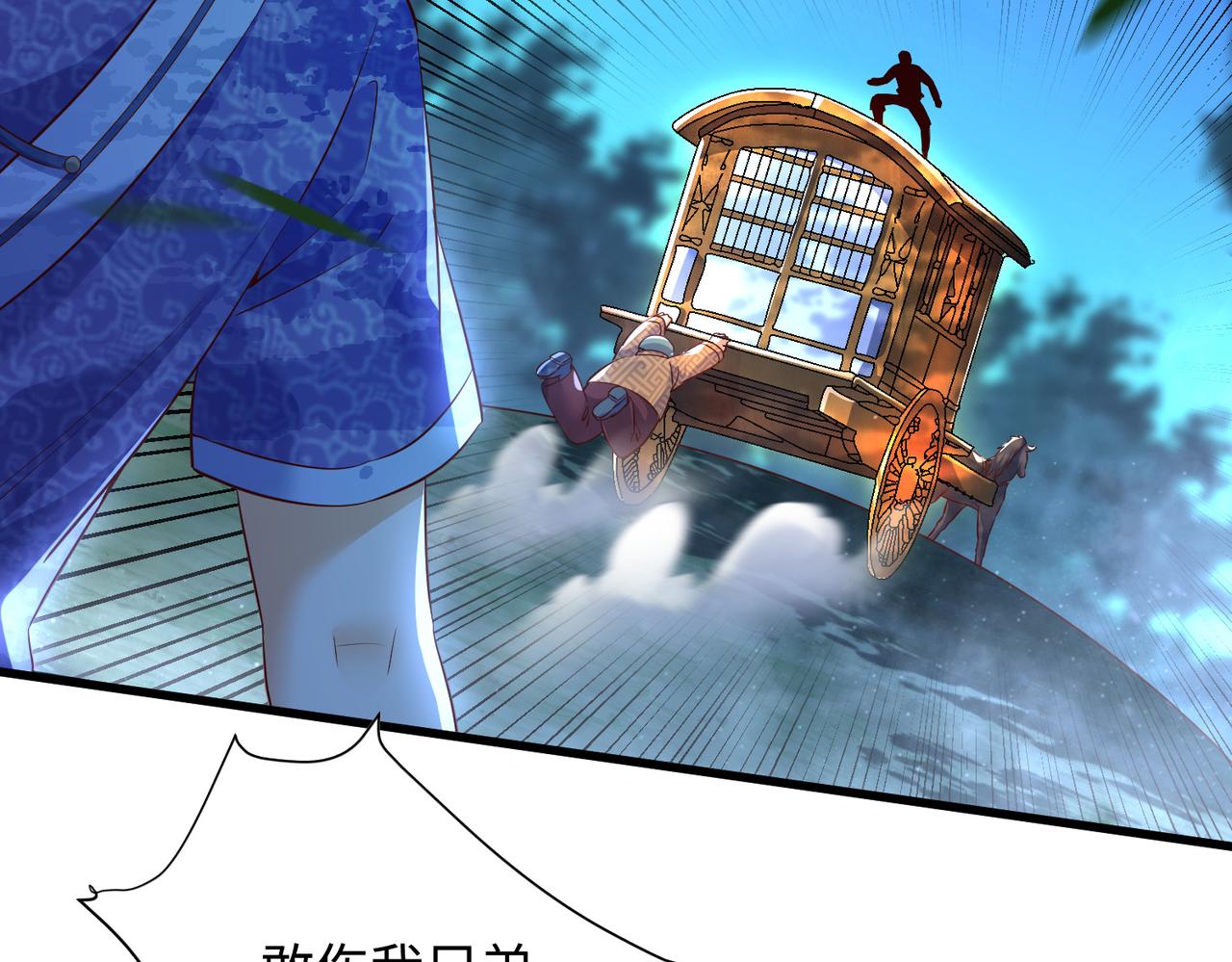 11 激战汪盟！12