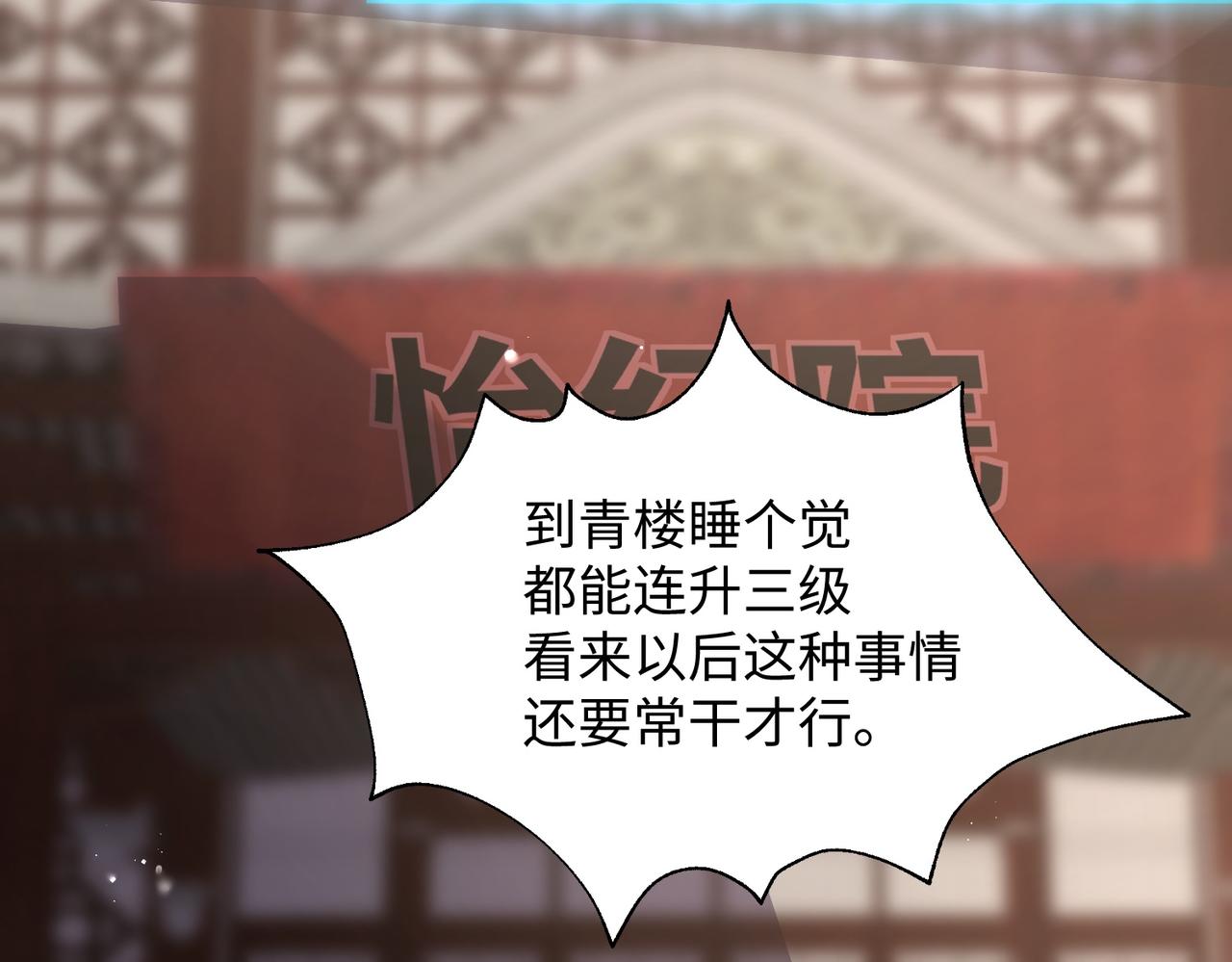 02 青楼一宿，十女同游！231