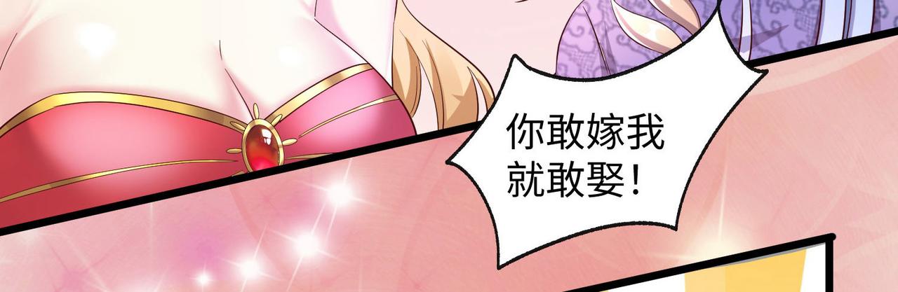25“以身相许？”89