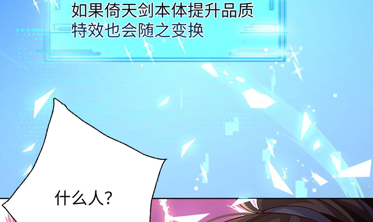 26上清破云剑！7