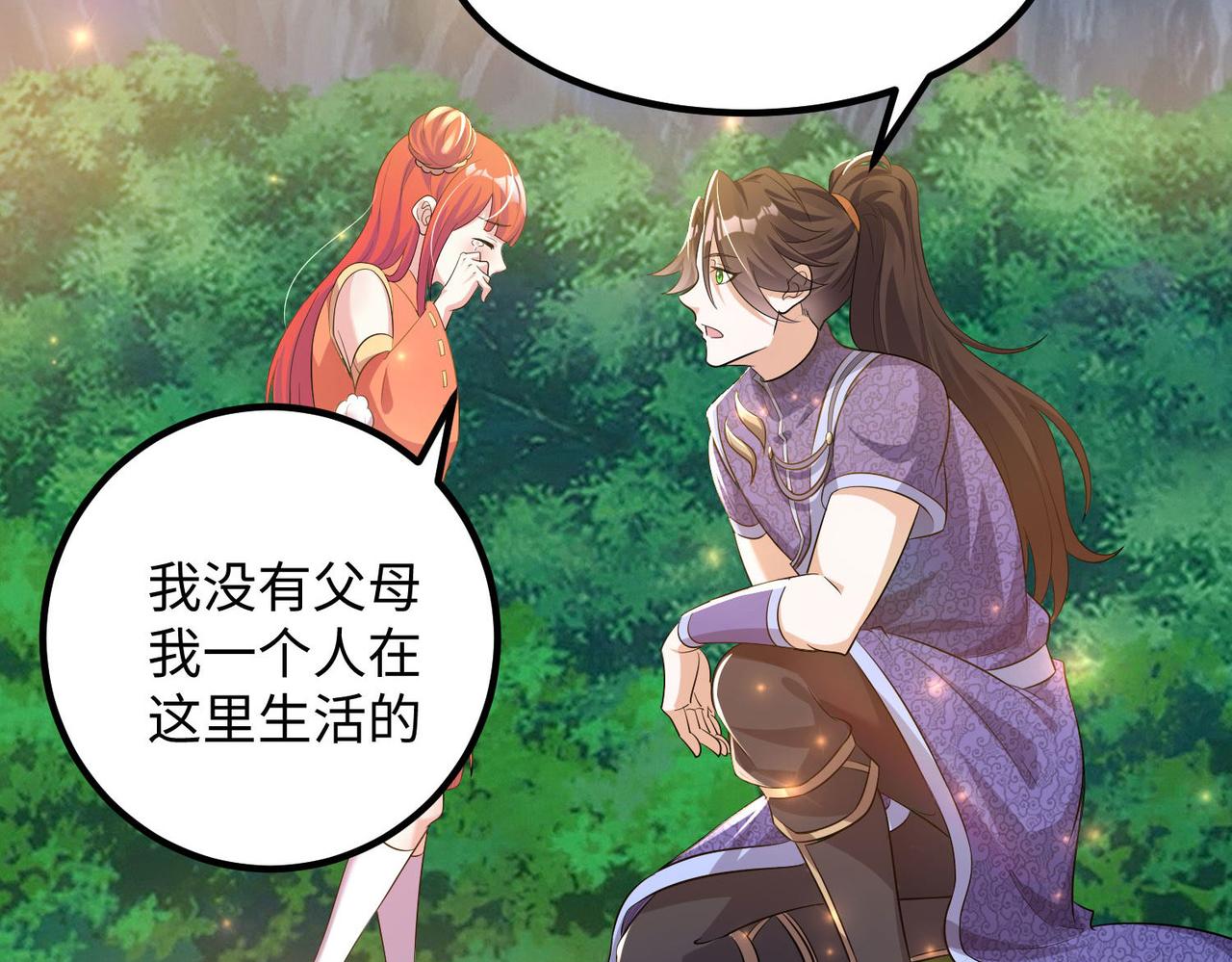 24暗星杀手总部107