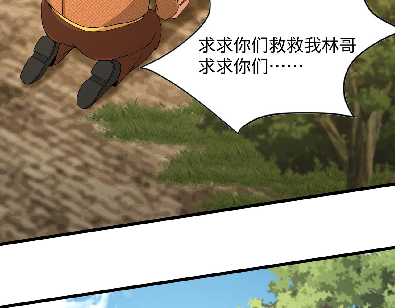 12 刑法部“美救英雄43