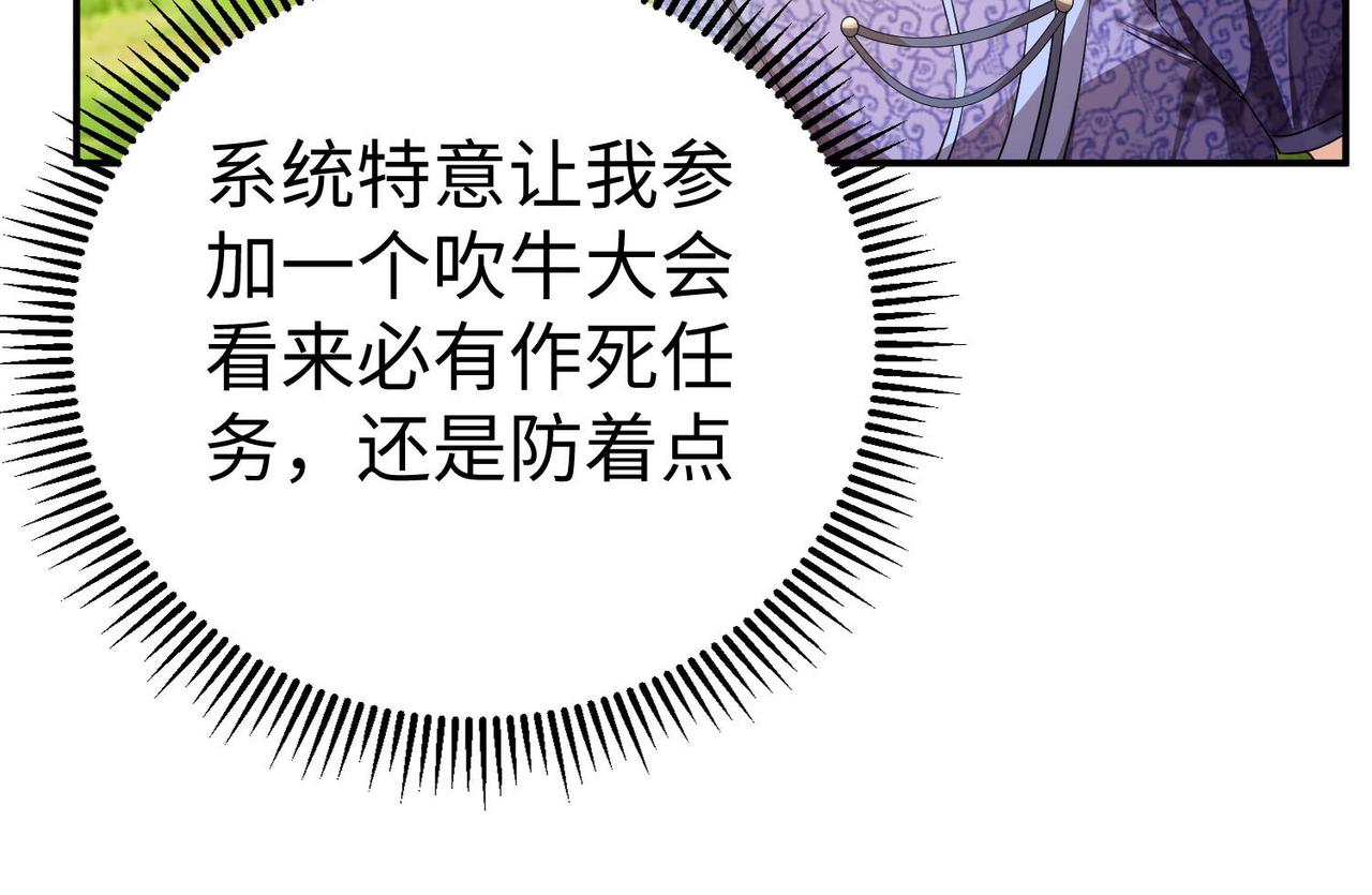 38魅惑神花61