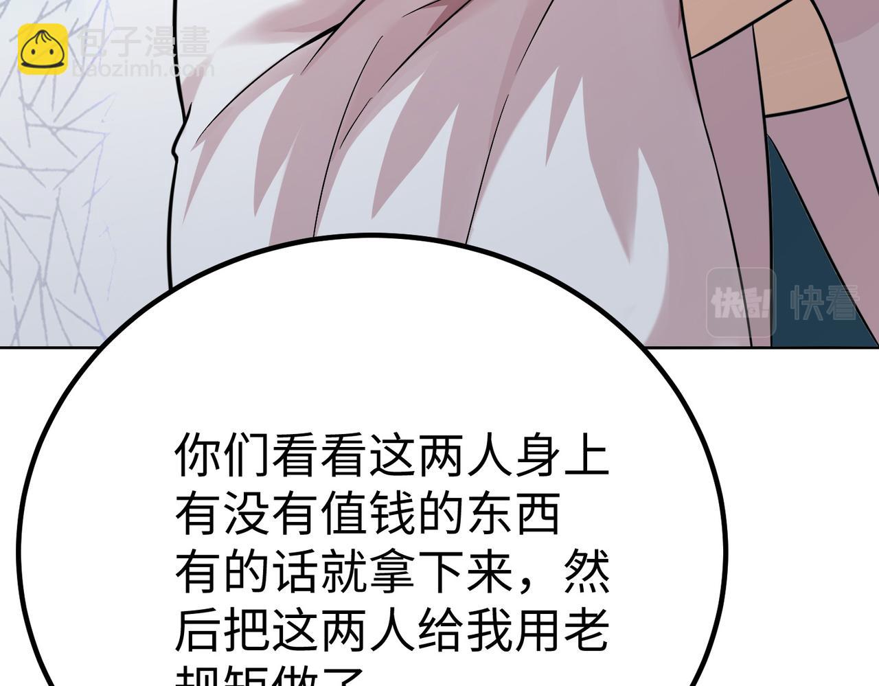 33将计就计！93