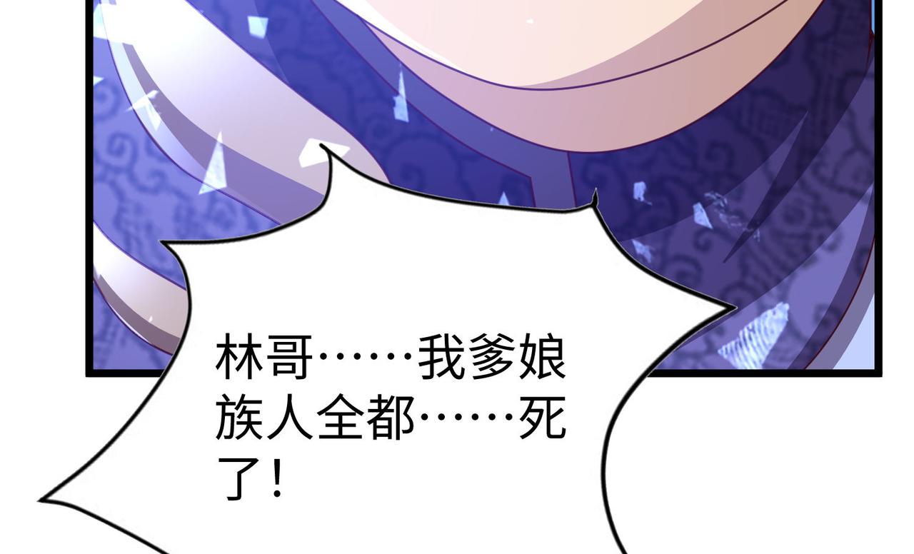 29血海深仇116