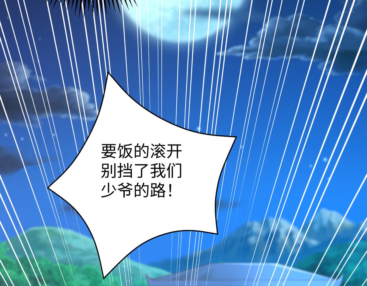 08 在座各位都是垃圾!128