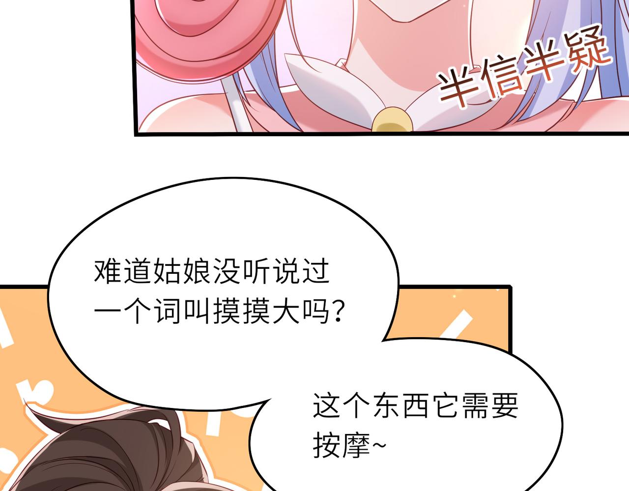 10 外门第一美女？155