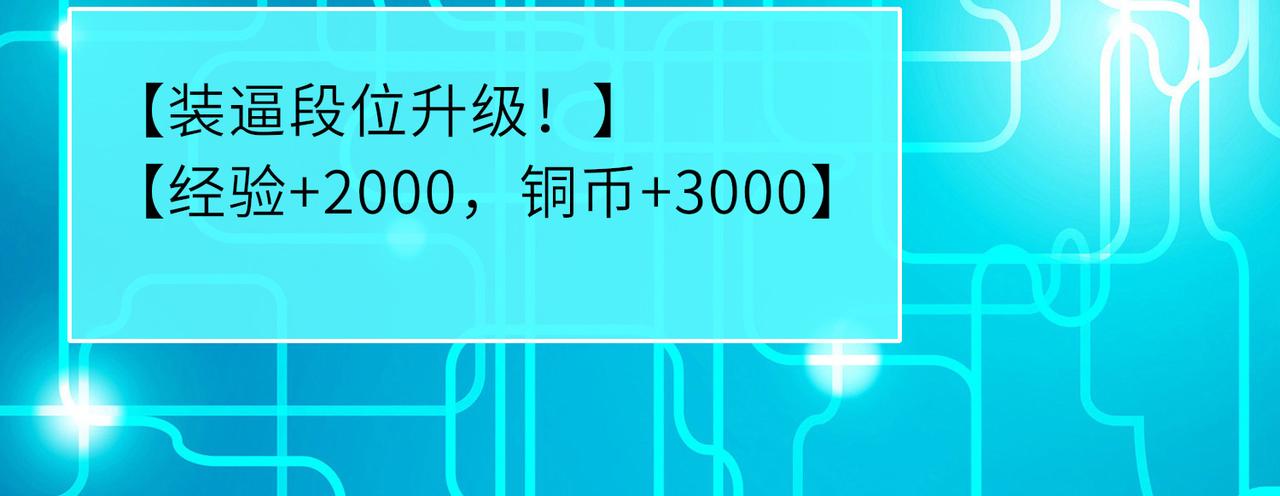 10 外门第一美女？163