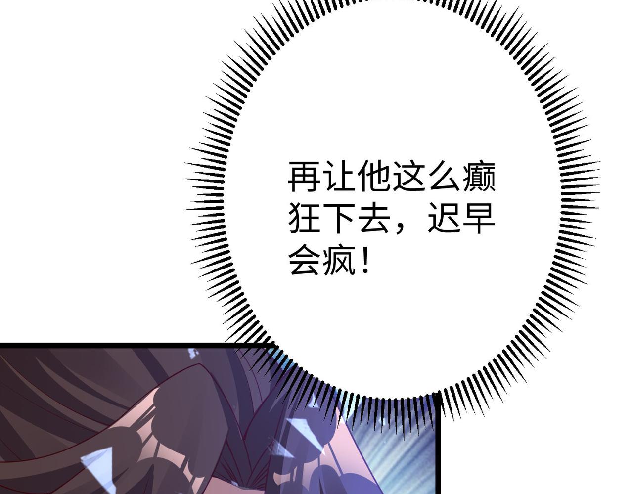 29血海深仇108