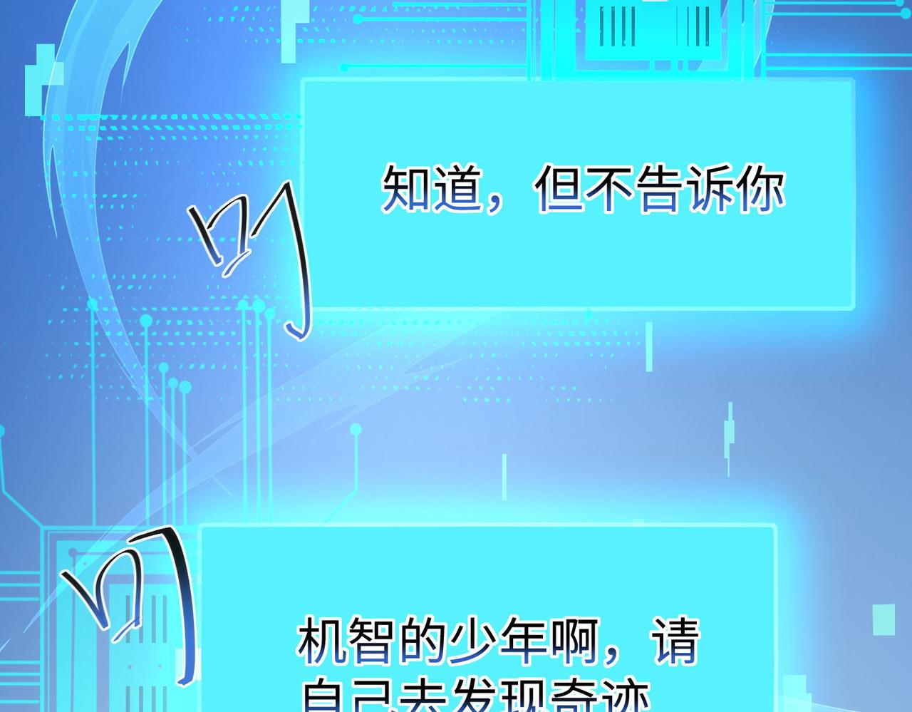 42 功法逆行“玄华决”86