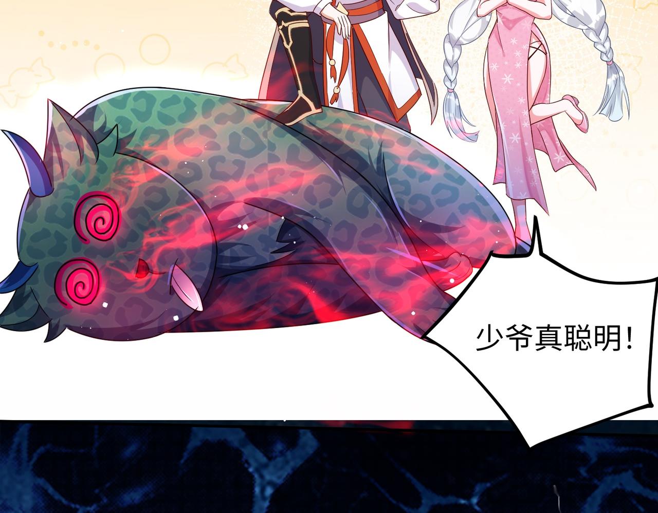 02 青楼一宿，十女同游！104