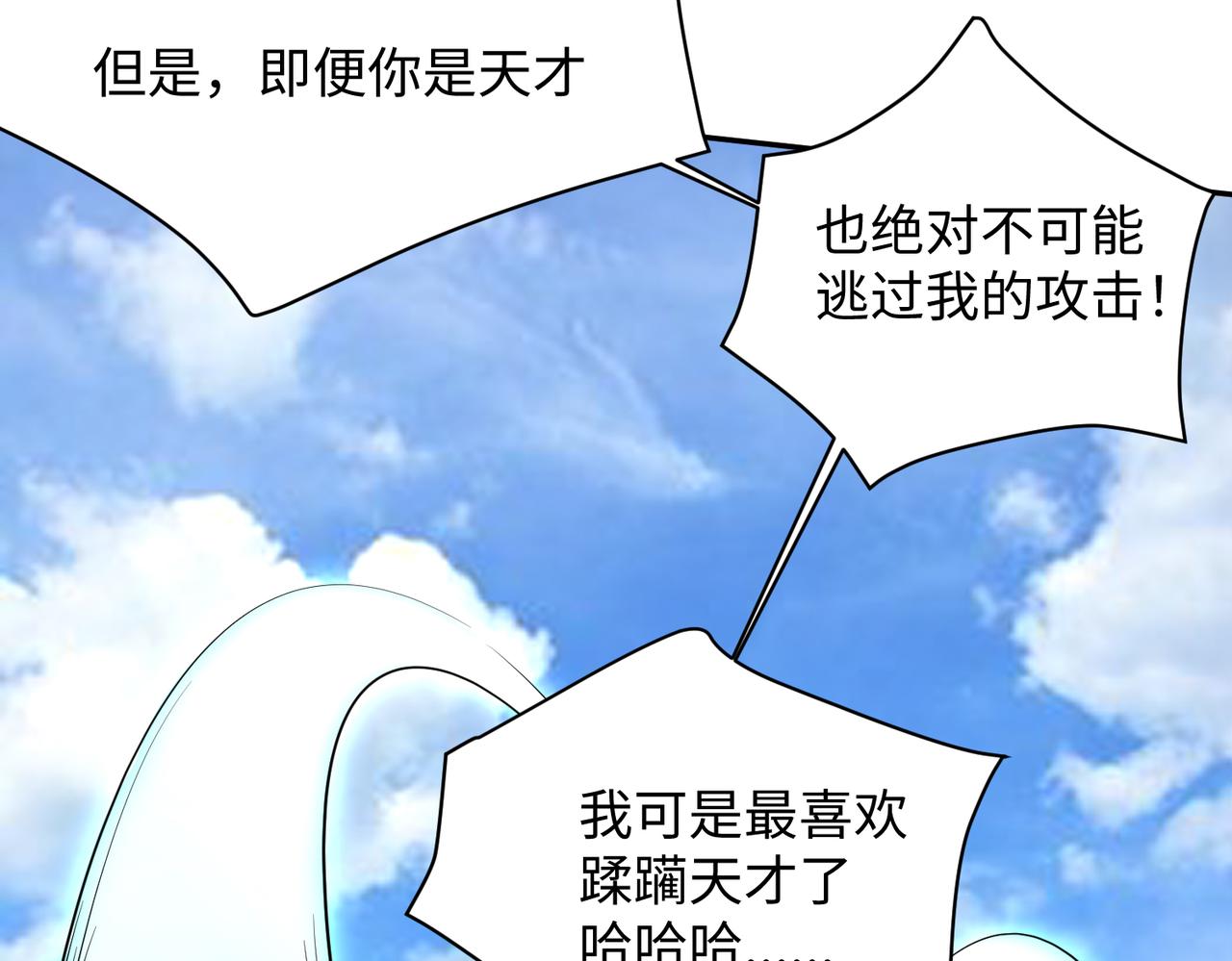 09 专门蹂躏天才？125