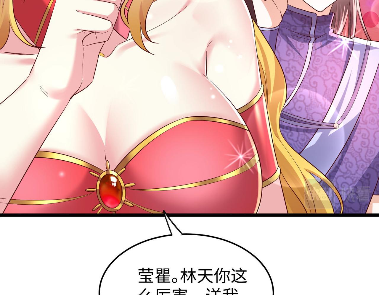 25“以身相许？”93