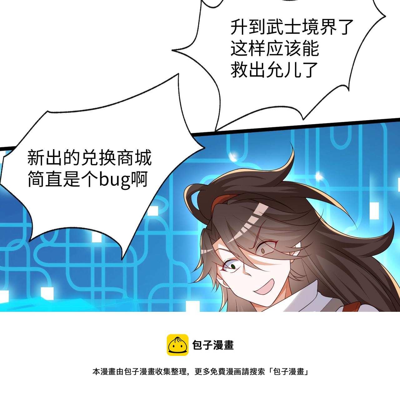 03 大闹婚队130