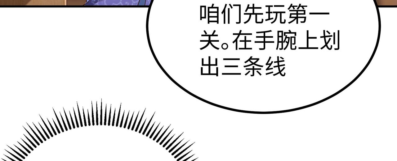 30“十关游戏？”57