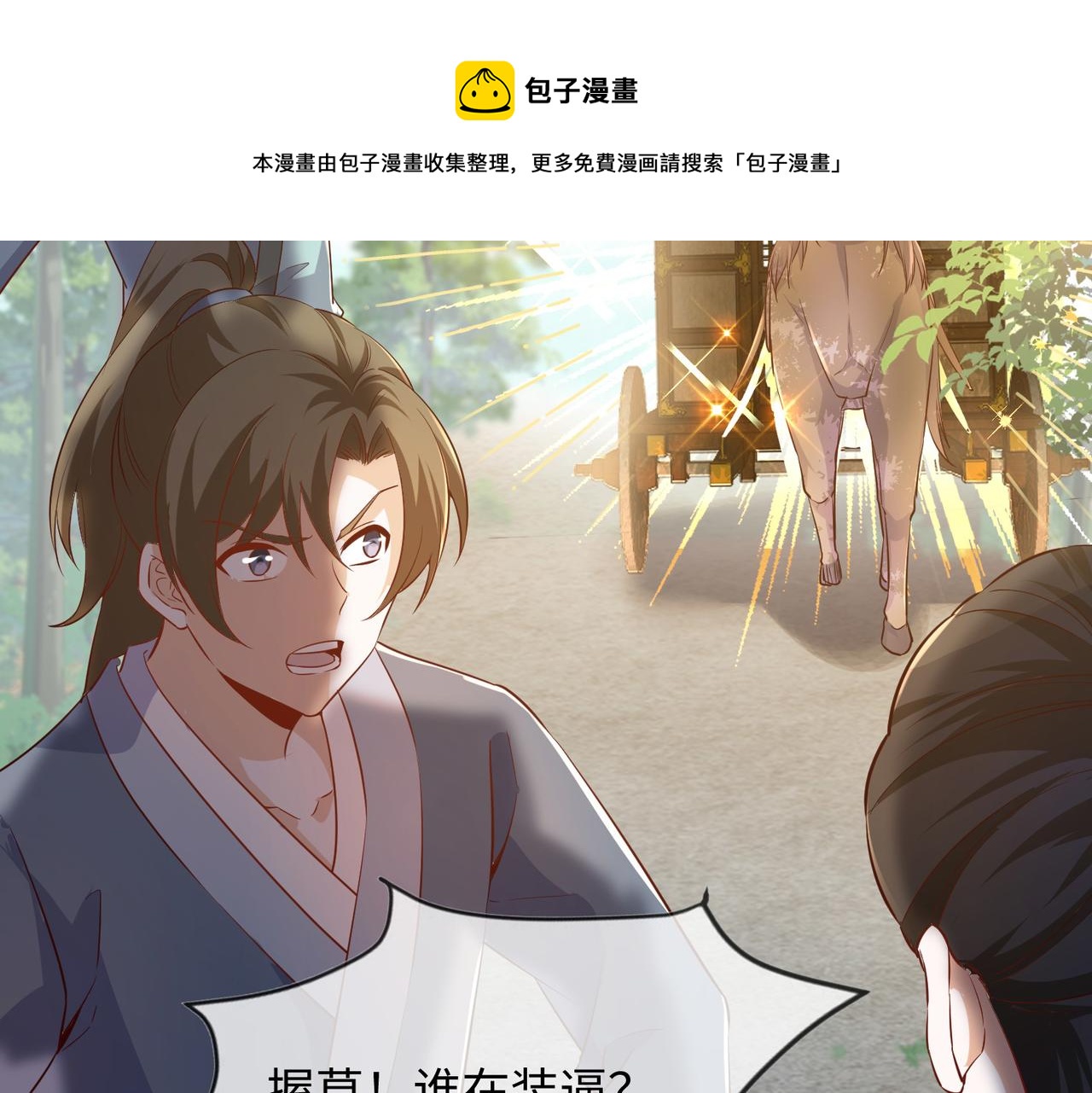 08 在座各位都是垃圾!170