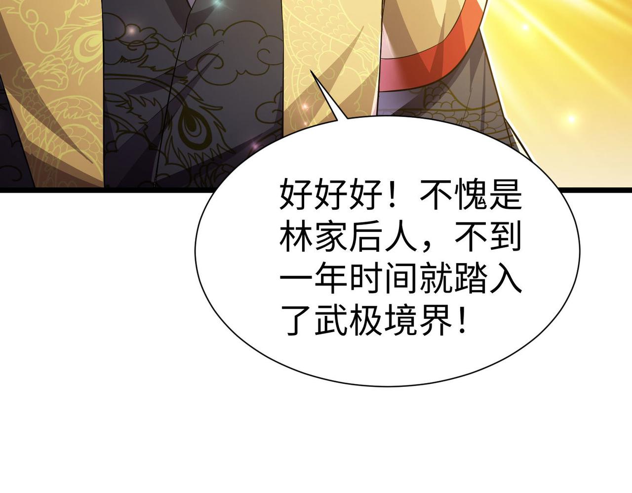 39这...这是棍？119