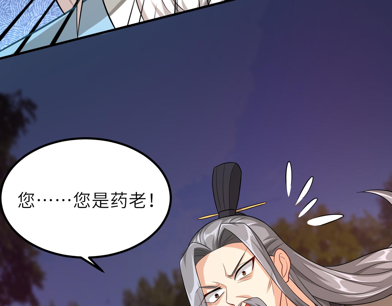 06 长痔疮的长老？！77