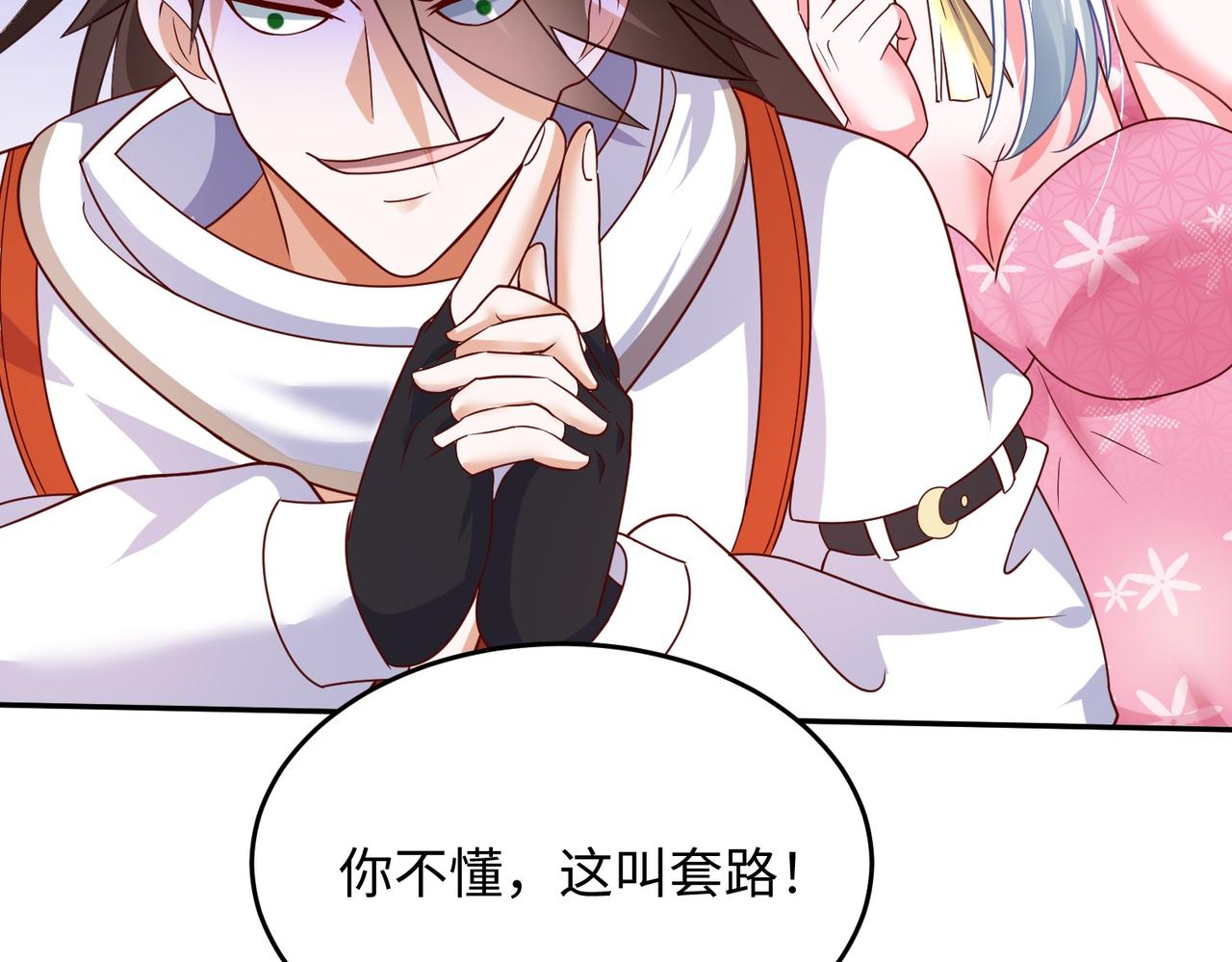 02 青楼一宿，十女同游！102