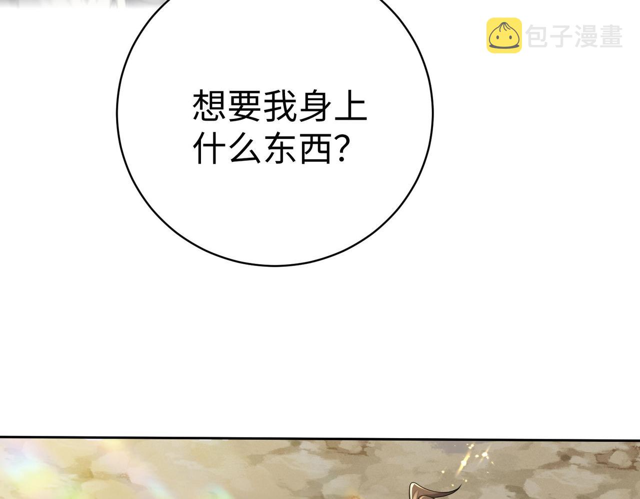 42 功法逆行“玄华决”45